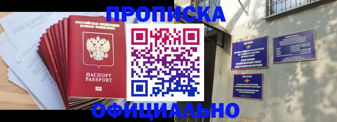 временная регистрация для всех в Плавске