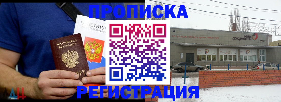 где прописаться в Плавске