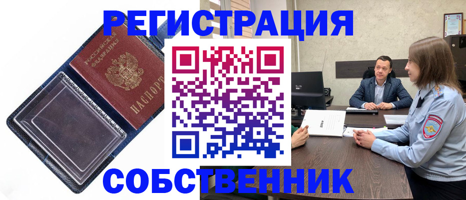 временная регистрация в Плавске