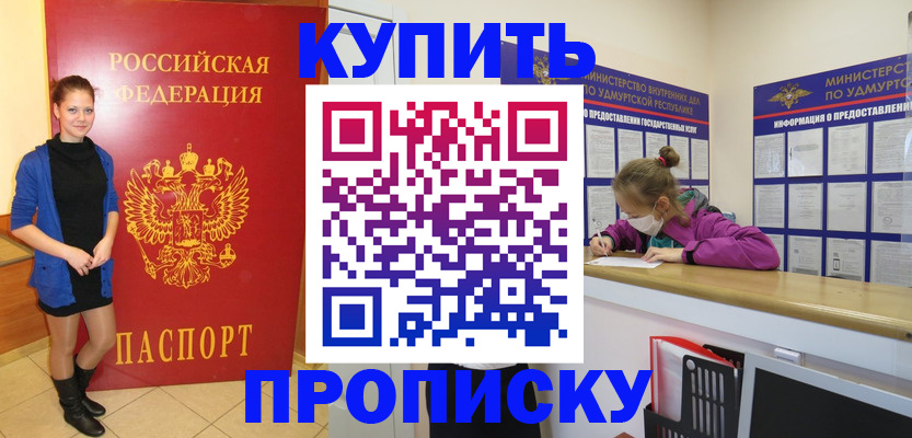 прописка поиск в Плавске