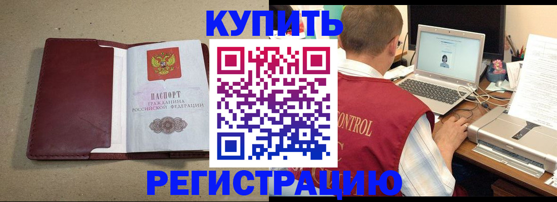 прописка ребенка в Плавске